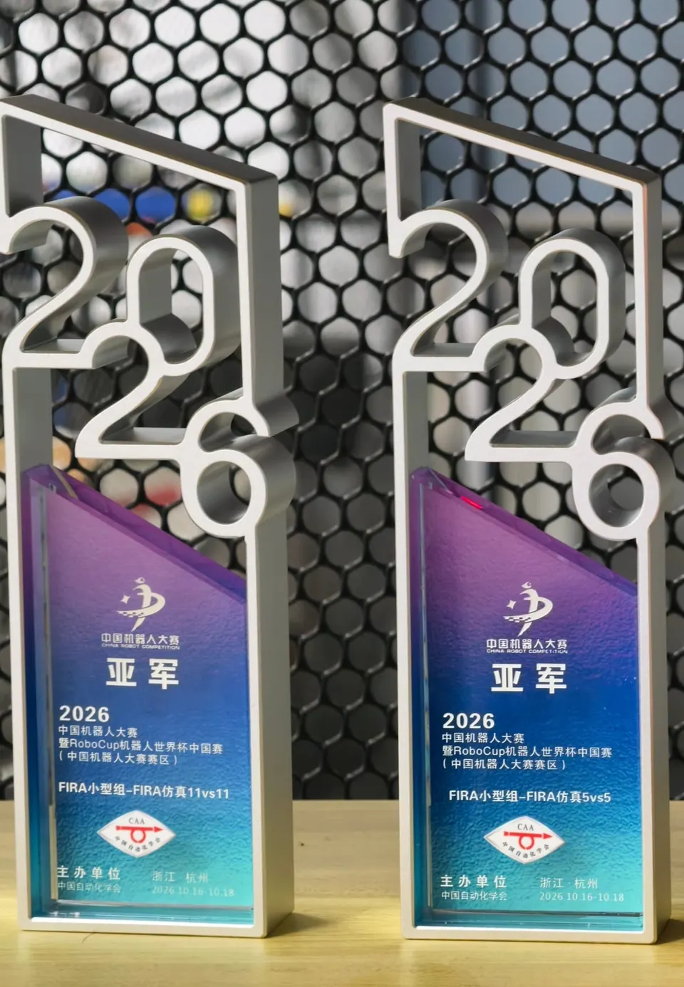 2026 FIRA 仿真亚军奖杯